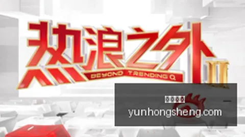 电竞俱乐部新，皇冠体育，装备亮相，联名品牌吸粉